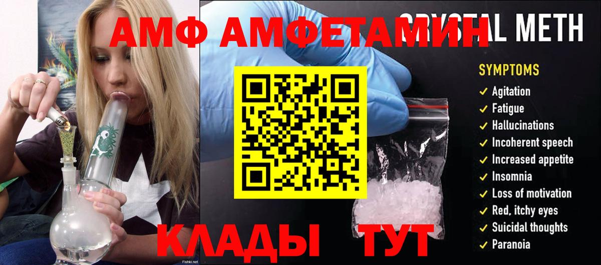 Амфетамин 97%  АМФЕТАМИН  Солнечногорск  Вход с VPN 