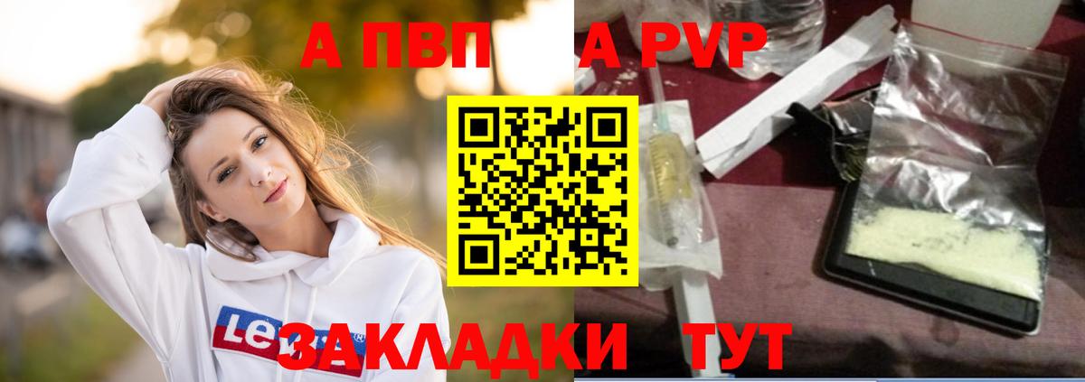А ПВП кристаллы  Alfa_PVP Соль  Вход с VPN  A-PVP  Солнечногорск  где можно купить   А ПВП СК КРИС 