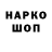 Метадон кристалл hi shapo