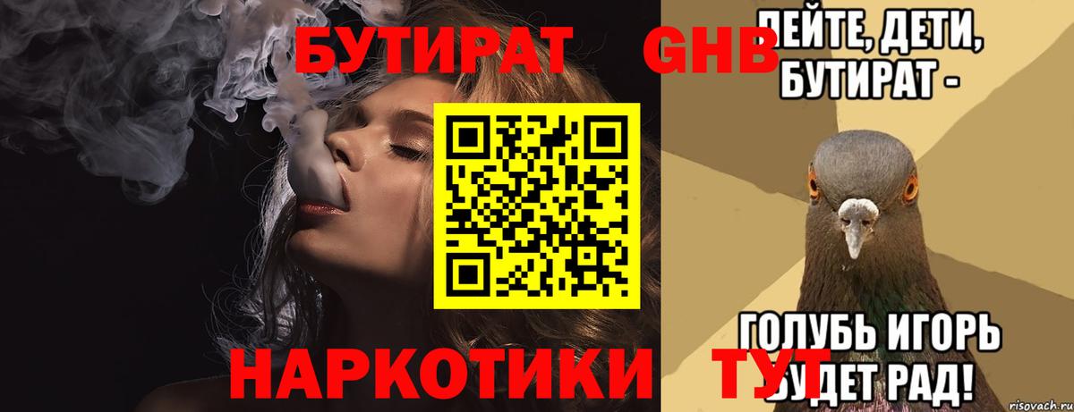 Бутират оксана Солнечногорск