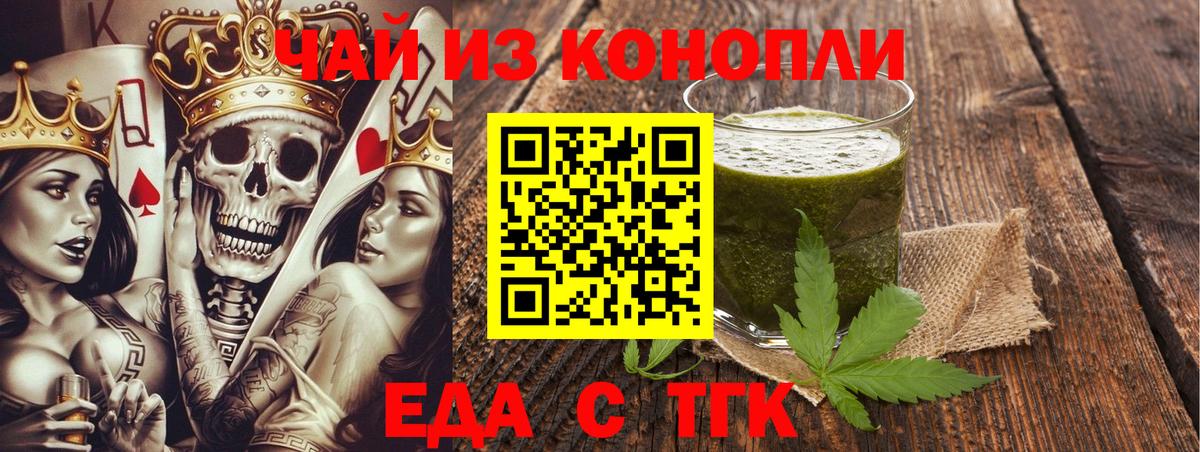 Cannafood конопля  Вход с VPN  Солнечногорск 