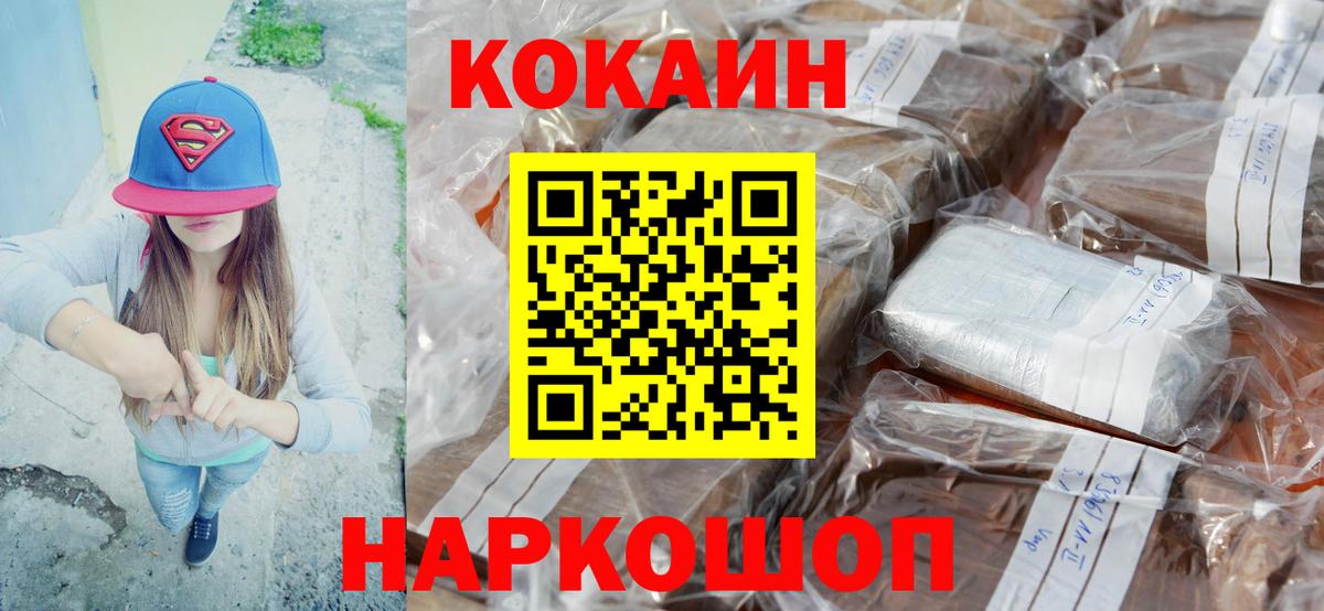 Солнечногорск  COCAIN Колумбийский  Вход с VPN 