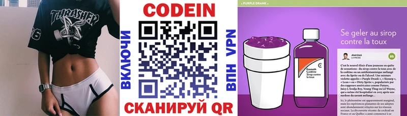 Кодеин напиток Lean (лин)  Солнечногорск 