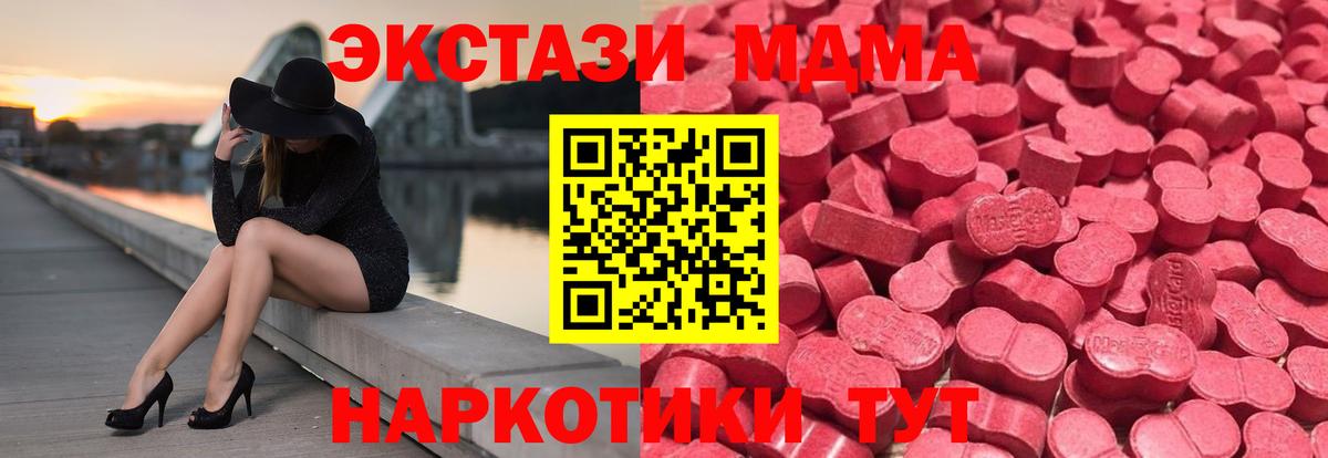 Солнечногорск  сколько стоит  Вход с VPN  ЭКСТАЗИ 300 mg 