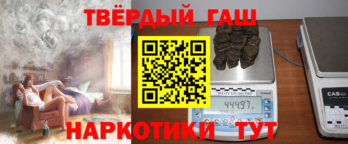 ГАШИШ hashish  Вход с VPN  Гашиш Изолятор  Солнечногорск 