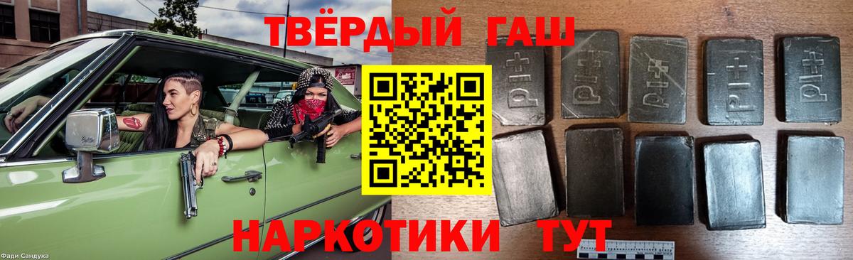 Гашиш hashish Солнечногорск