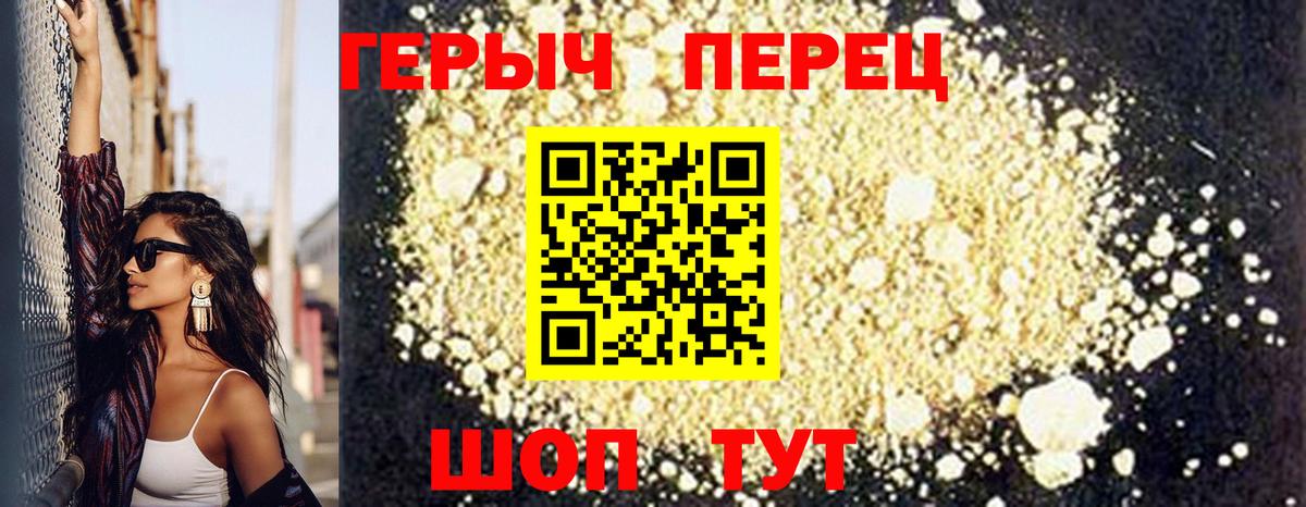ГЕРОИН  ГЕРОИН герыч  Вход с VPN  Солнечногорск 
