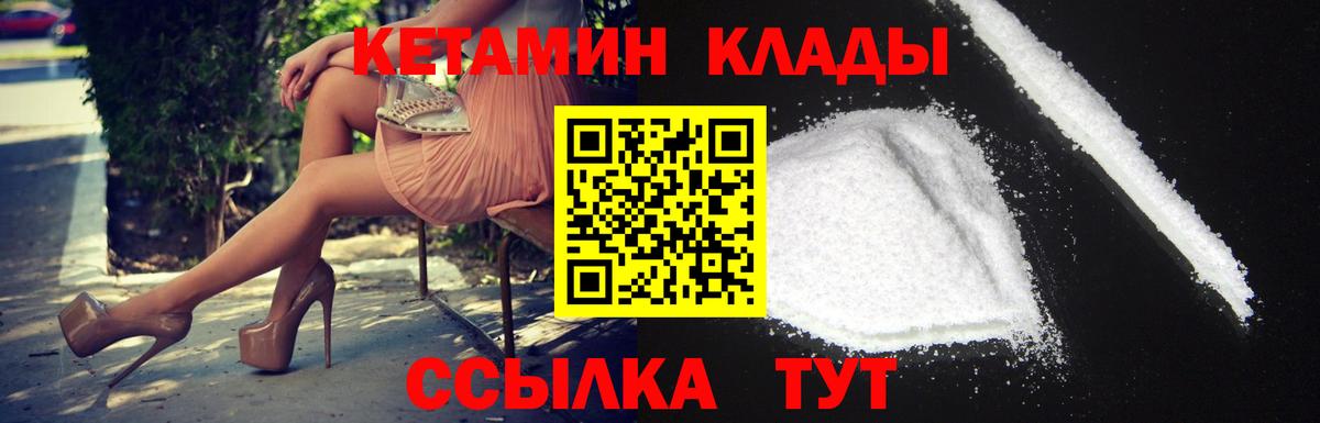 Кетамин VHQ Солнечногорск