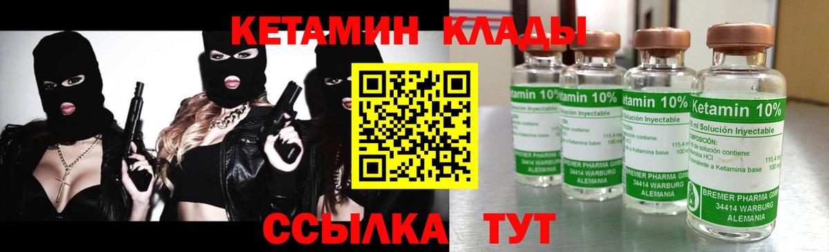 Солнечногорск  КЕТАМИН ketamine  Вход с VPN 