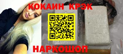 кокаин премиум Лесосибирск