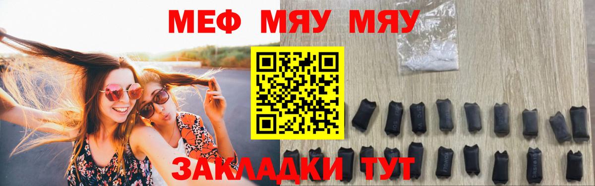 Солнечногорск  МЯУ-МЯУ  Меф мука  Вход с VPN  Меф мука  Мефедрон 