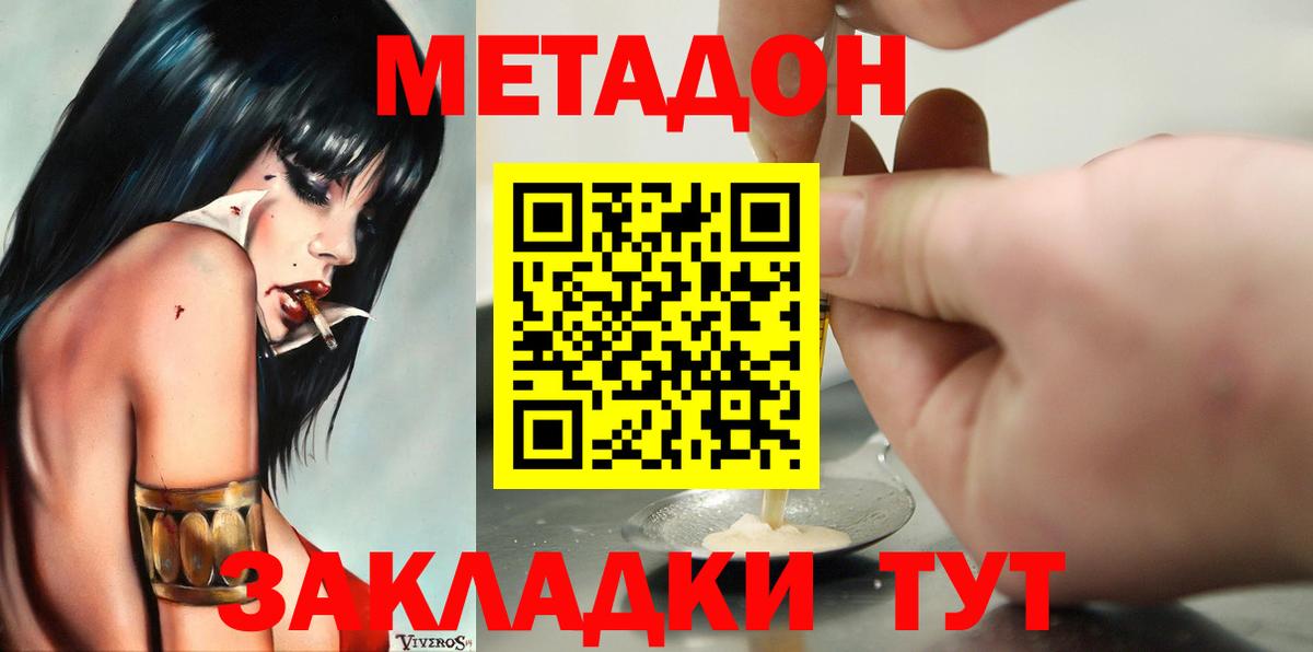 hydra зеркало  Вход с VPN  Солнечногорск  Метадон белоснежный  Метадон VHQ 