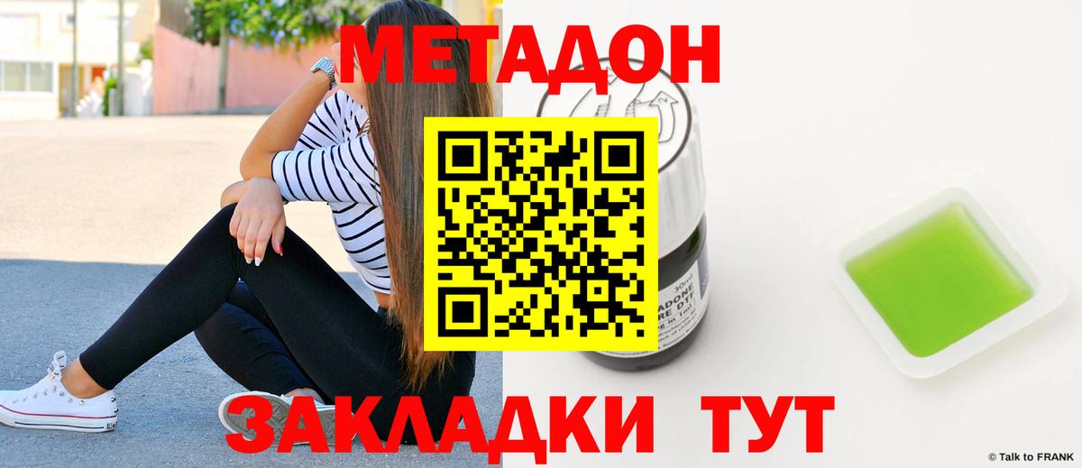 Метадон мёд Солнечногорск