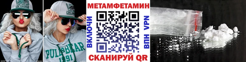 Метамфетамин кристалл Солнечногорск