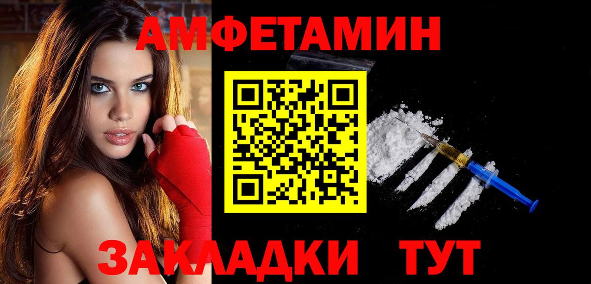 МЕТАМФЕТАМИН винт Солнечногорск