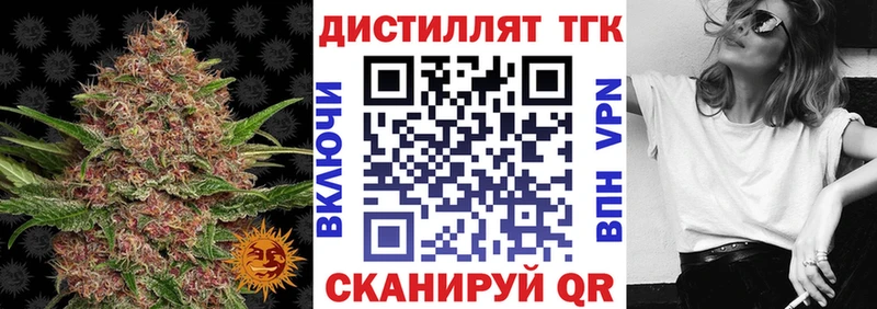 дарнет шоп  Солнечногорск  Дистиллят ТГК жижа 