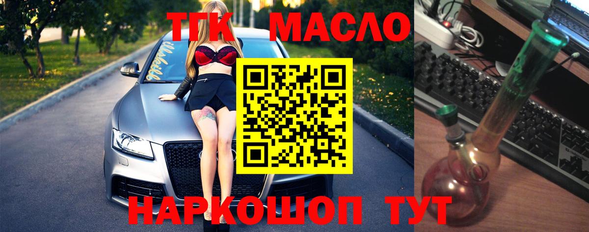 Дистиллят ТГК гашишное масло  Вход с VPN  Солнечногорск  ТГК концентрат 